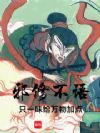 方士!