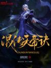 混沌天帝诀