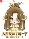 你好,大贤良师了解一下